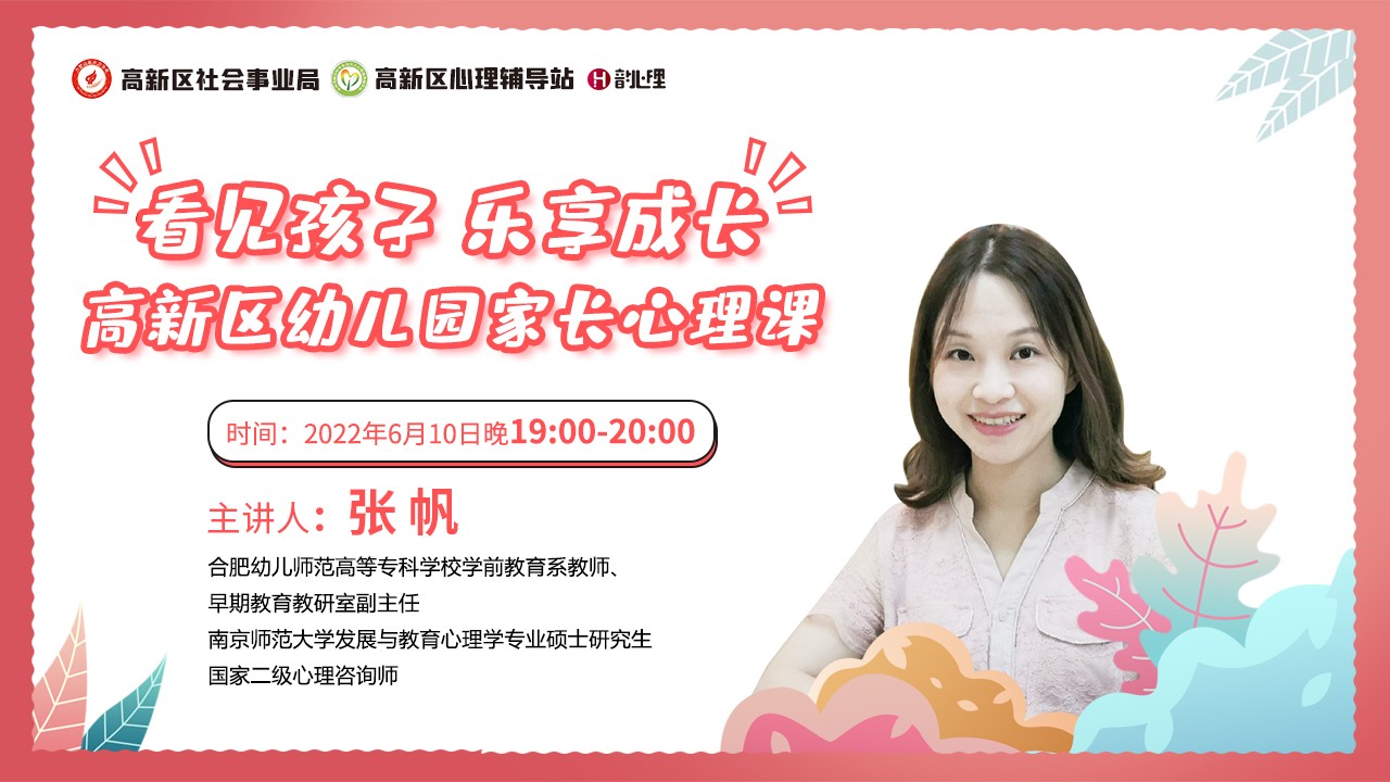 1665974240659023650.jpg 610-直播海報(bào)--橫-psd-恢復(fù)的.jpg